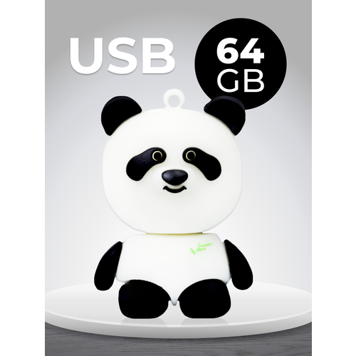 USB Флеш-накопитель 64 ГБ для компьютера и ноутбука / Подарочная металлическая ЮСБ флешка для ПК / Сувенирная флешка 64 GB / Панда