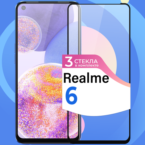Комплект 3 шт. Защитное стекло на телефон Realme 6 / Противоударное прочное олеофобное стекло с черной рамкой для смартфона Реалми 6