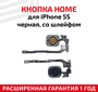 Кнопка HOME в сборе с механизмом и шлейфом для телефона Apple iPhone 5S, черная