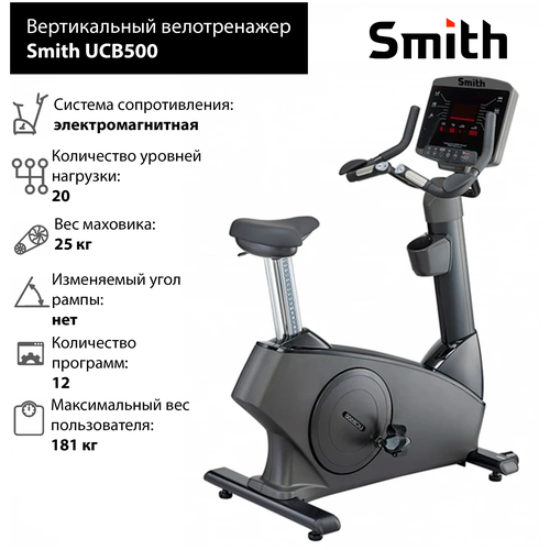 фото Вертикальный велотренажер smith ucb500