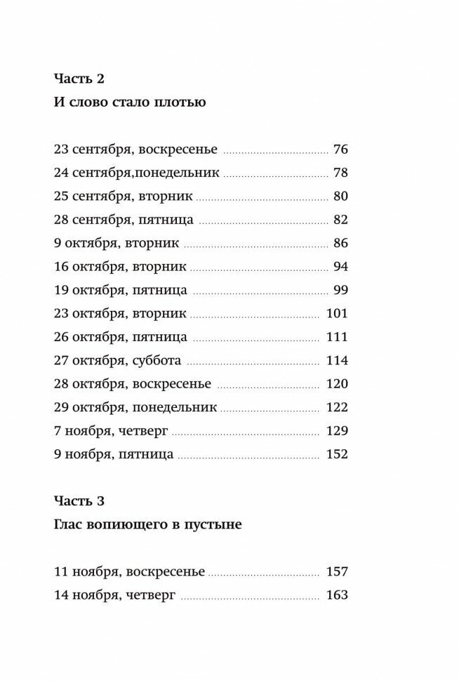 Поэт Икс (Элизабет Асеведо, Ольга Кузнецова, переводчик) - фото №4