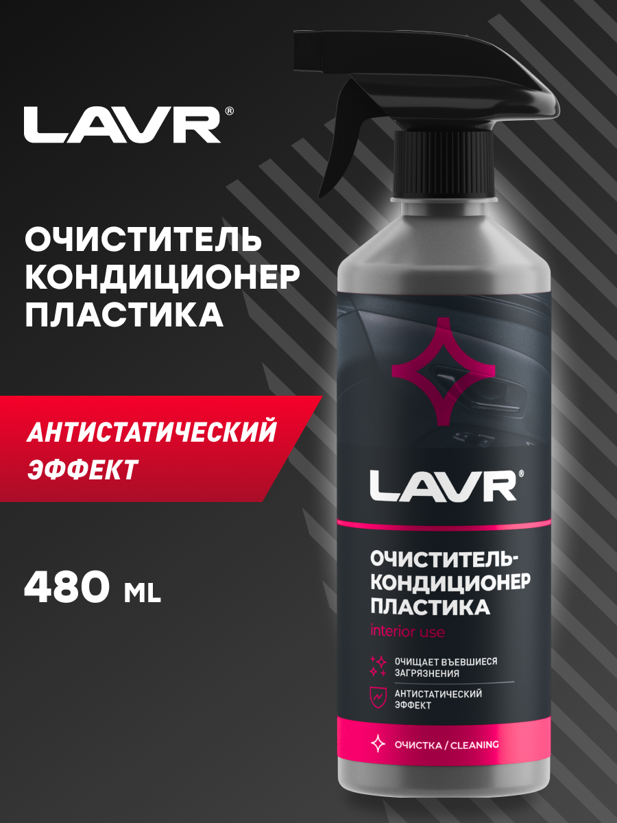 LAVR Ln1458