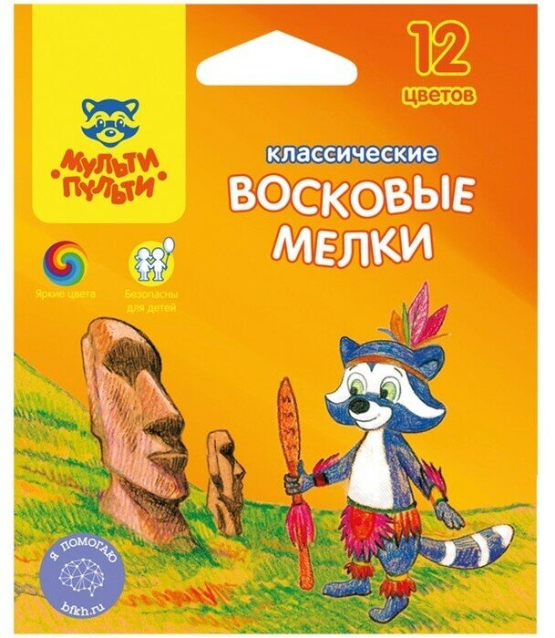 Мелки восковые 12 цветов Мульти-Пульти "Енот на острове Пасхи", круглые, картонная упаковка, европодвес, 2 штуки