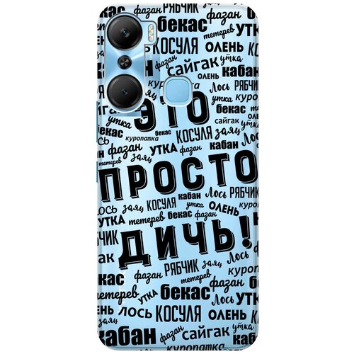 Силиконовый чехол с принтом This is just a rubbish! для Infinix Hot 12 Pro / Инфиникс Хот 12 Про матовый soft touch силиконовый чехол на infinix hot 12 pro инфиникс хот 12 про с 3d принтом 2007 w черный