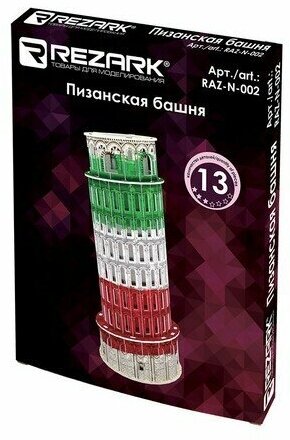 Объемные пазлы 3D Серия RAZ-N-002 "Пизанская башня" 1/440 10 x 10 x 26 см