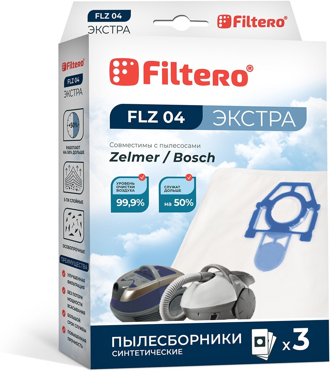Пылесборник FILTERO экстра FLZ 04 синтетические (3шт.) для пылесосов Zelmer