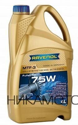 Трансмиссионное масло RAVENOL 1221104-004-01-999  MTF -3 75W, 4 литра