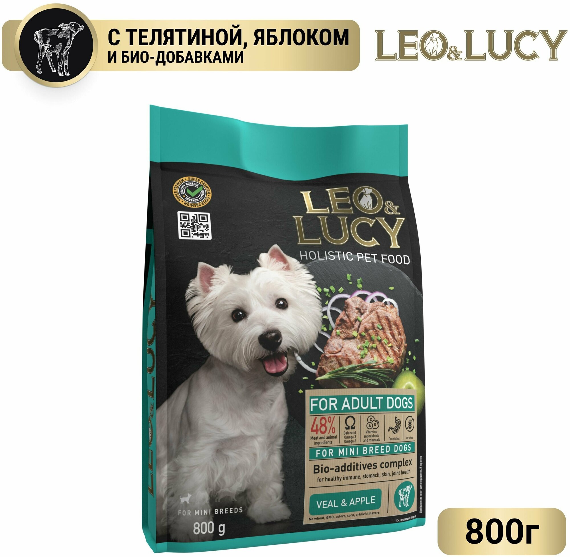 LEO&LUCY сухой холистик корм полнорационный для взрослых собак мини пород с телятиной, яблоком и биодобавками, 800 г