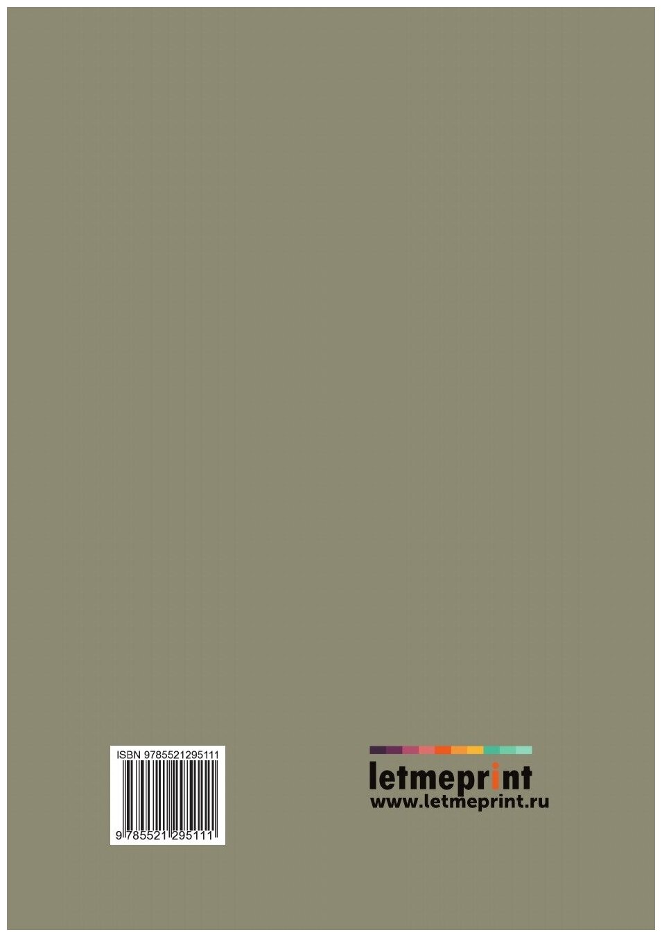 Книга Руководство к изучению новейших бальных танцев - фото №2