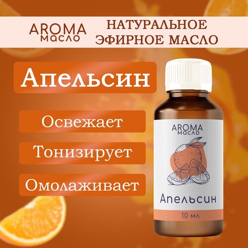 Свечи ароматические для дома масло эфирное Апельсин, 3 шт