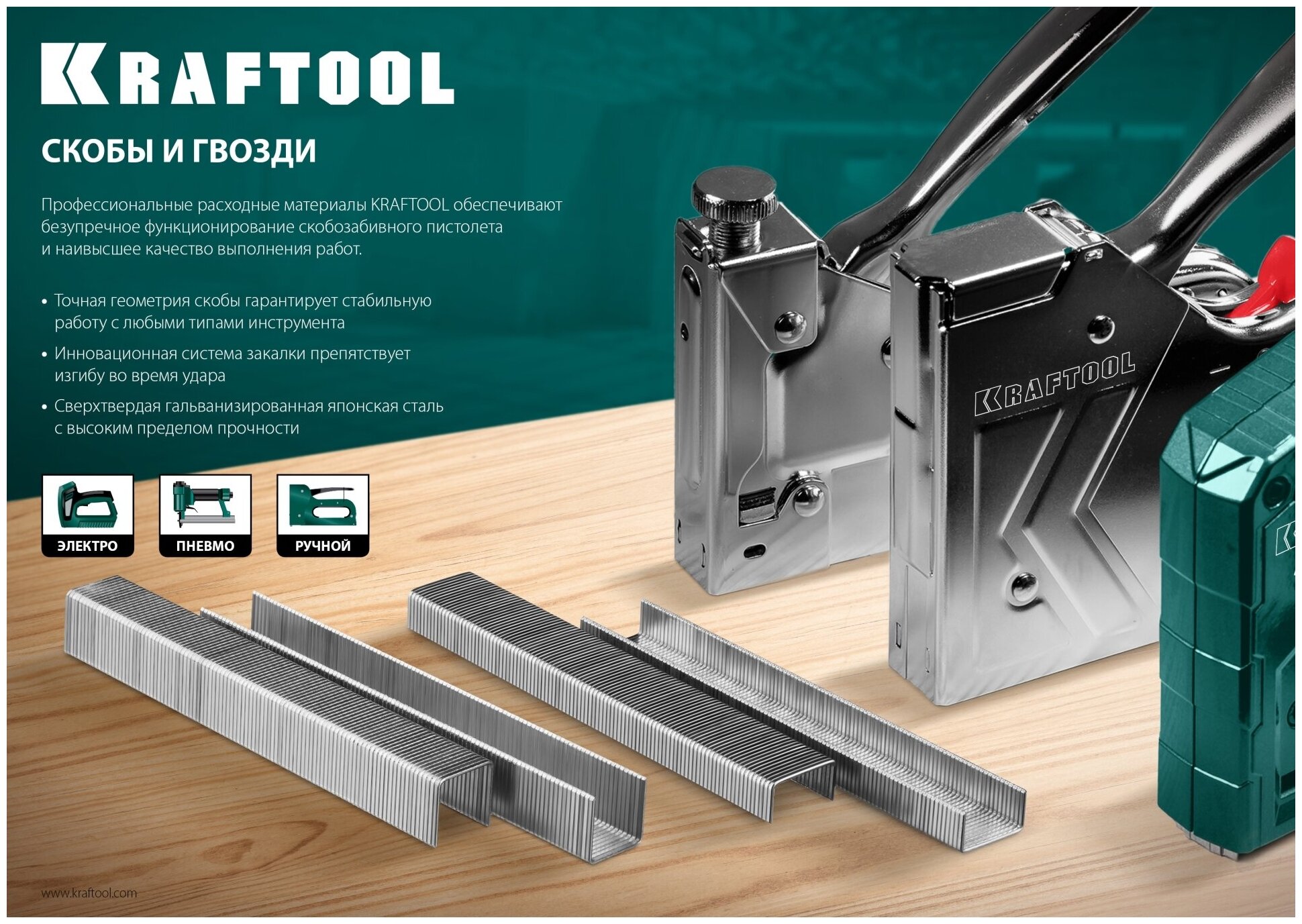 KRAFTOOL тип 53 (A/10/JT21) 14 мм, 1000 шт, калибр 23GA, скобы для степлера (31670-14)