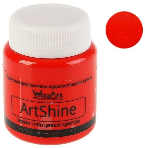 Краска акриловая глянцевая 80 мл, WizzArt Shine, Ярко-красный WG20.80, морозостойкая