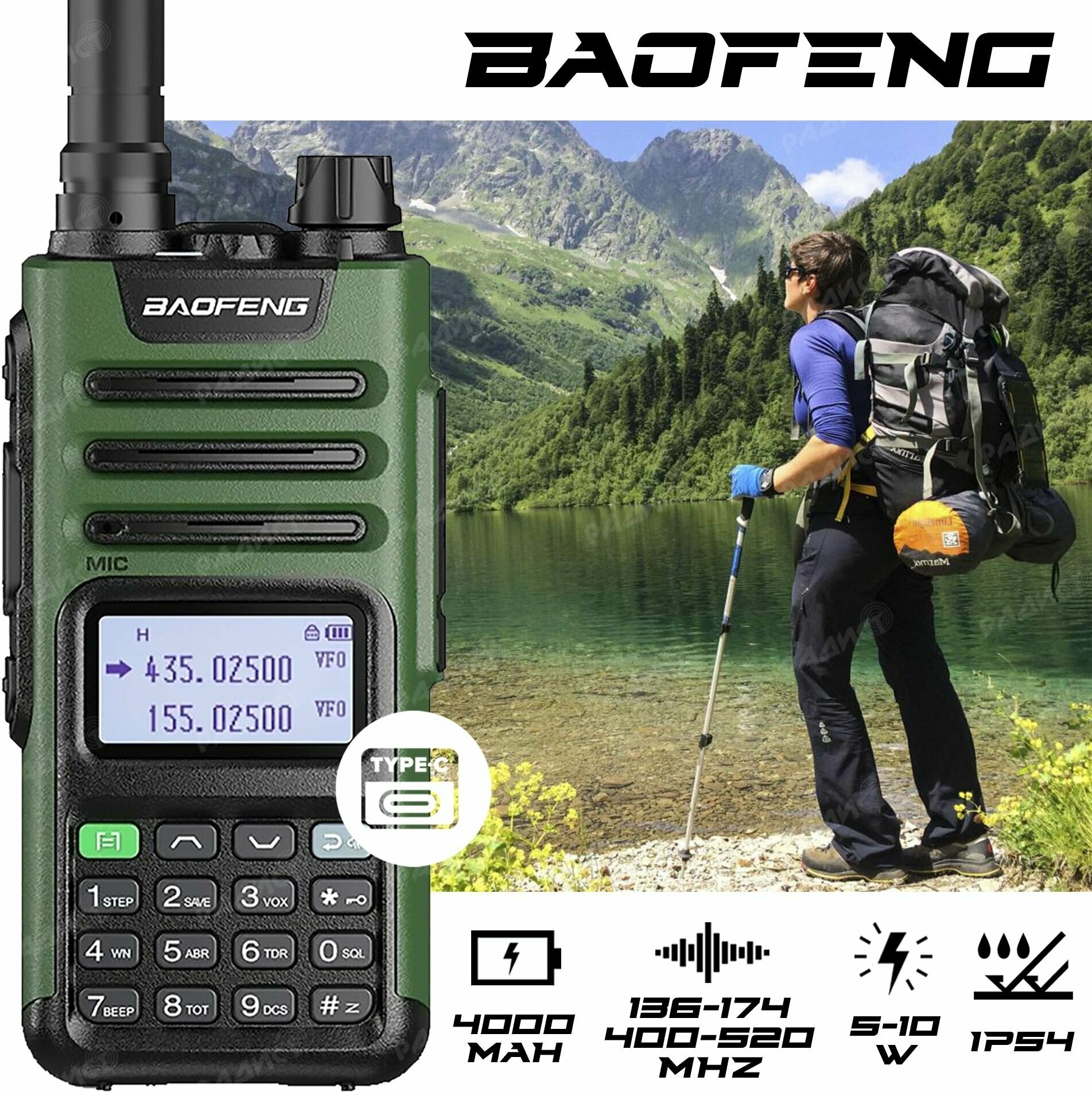 Рация Baofeng UV-13 PRO зарядка TYPE-C (зелёный) / Защита от воды IP54