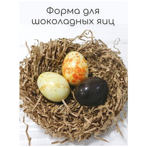 Форма для шоколада яйцо 6 шт VTK