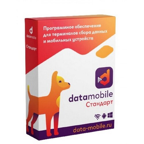 dmcloud dm мобильная торговля DMcloud: DataMobile Стандарт