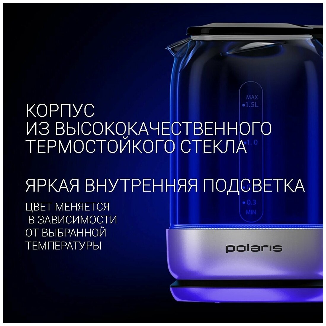 Чайник Polaris PWK 1720CGLD WIFI IQ Home - фото №7