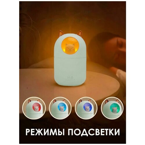 Увлажнитель воздуха для дома мини с подсветкой настольный 112500₽
