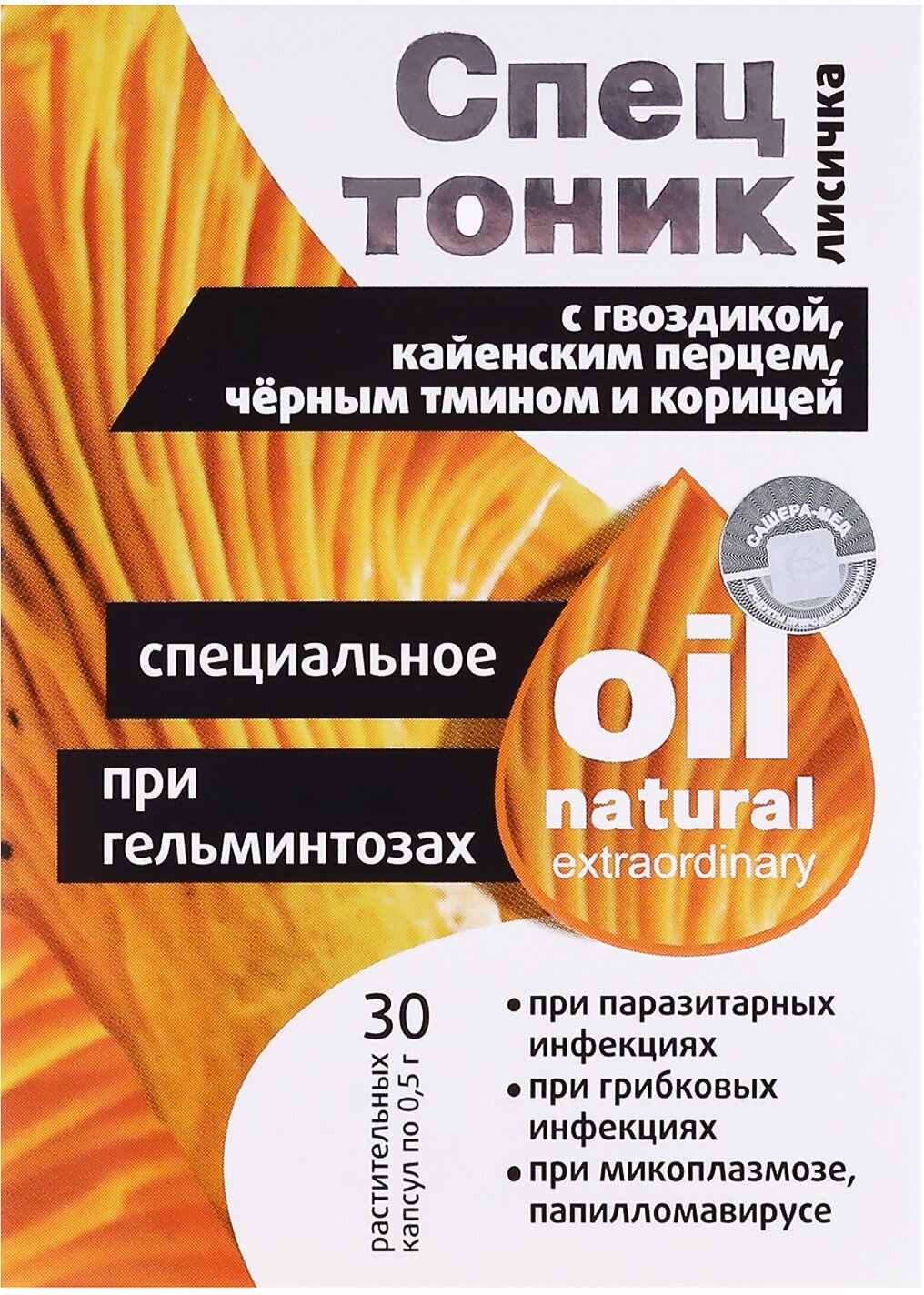 Масло экстраординарное "Спецтоник" При гельминтозах в капсулах, №30*0,5 г 4672232 - фотография № 13