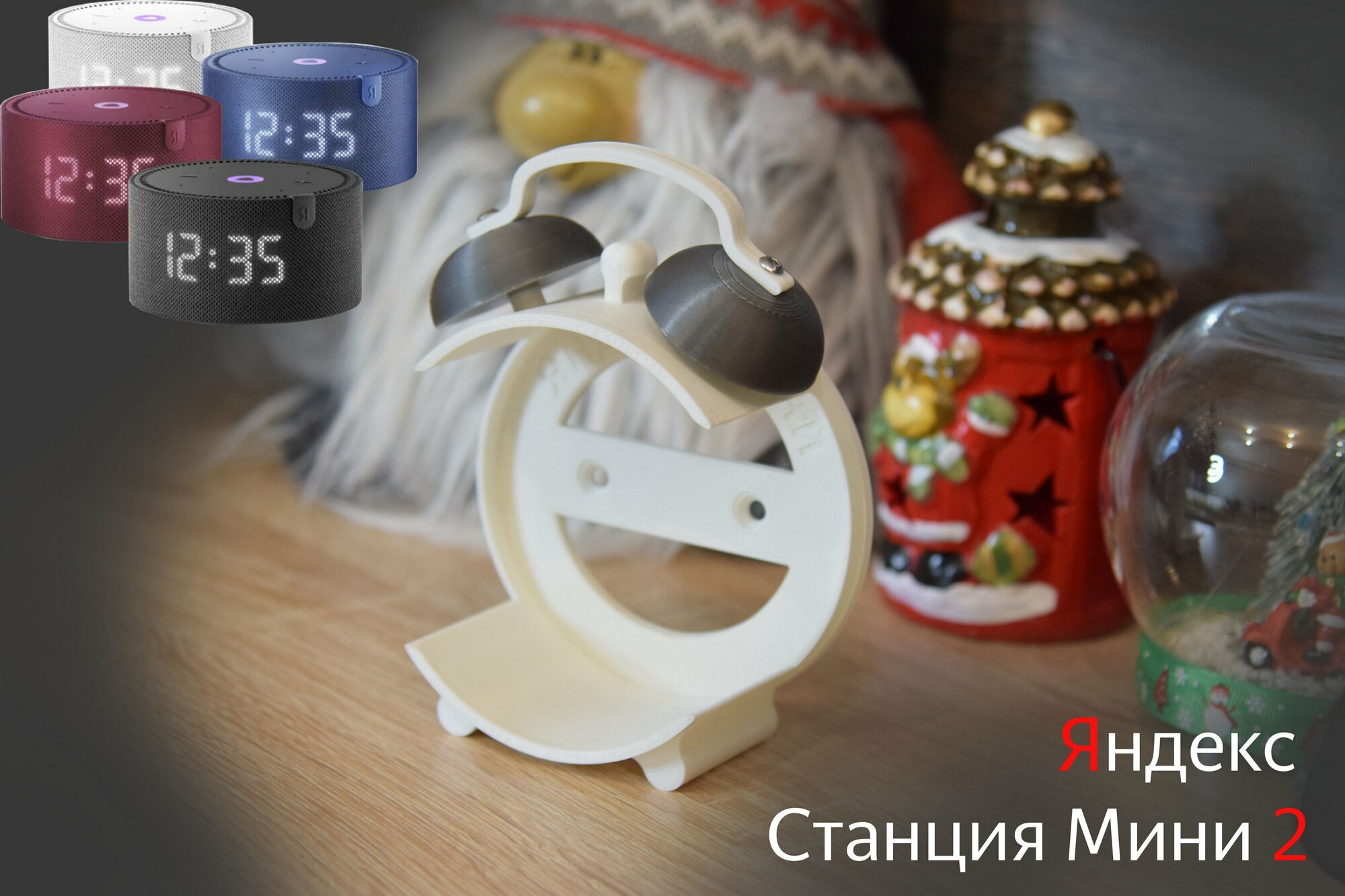 Подставка для Яндекс Cтанции Мини 2 (с часами и без часов) (белая с серым)