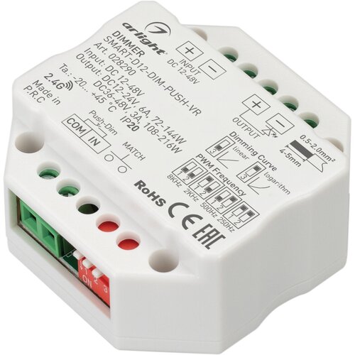 Диммер 028290 SMART-D12-DIM-PUSH-VR (12-48V, 1x6A, 2.4G)