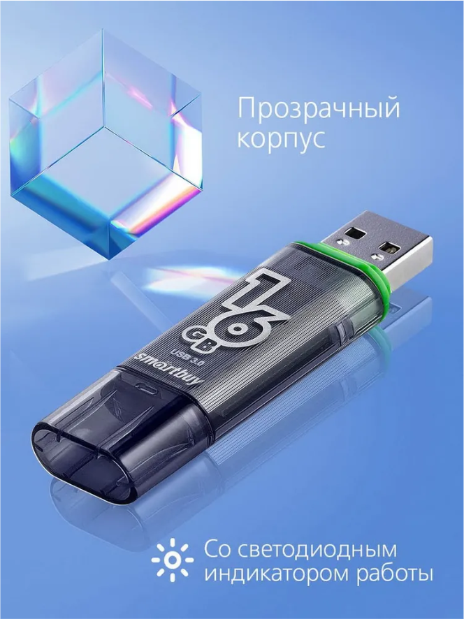 USB 3.0 Флеш-накопитель Smartbuy Glossy 16 Гб серый