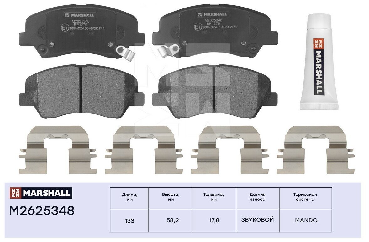 Колодки тормозные дисковые перед Marshall M2625348