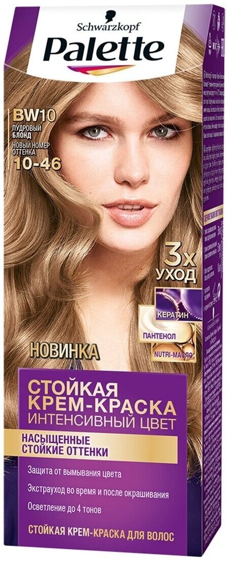 Палетт / Palette - Крем-краска для волос тон 10-46 Пудровый блонд 110 мл