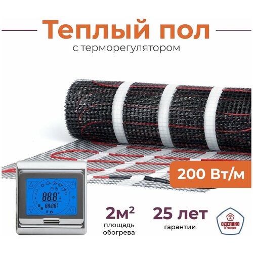 Электрический теплый пол 1 м2 с сенсорным серебристым терморегулятором Тепло и Точка 200 Втм2 двужильный экранированный под плитку 3767₽