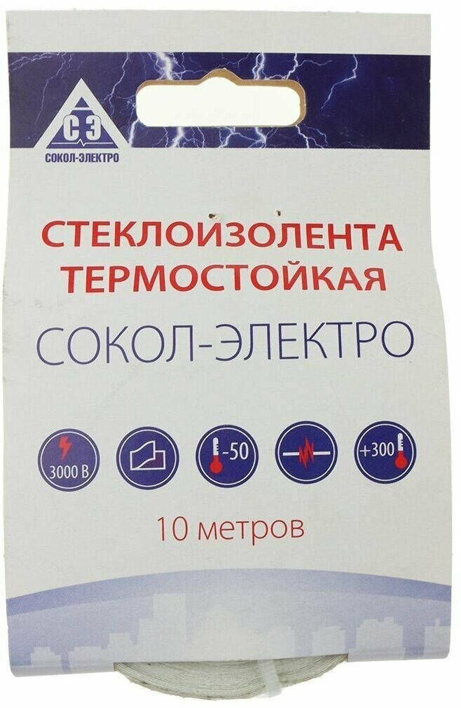 фото Стеклоизолента термостойкая 15мм*10м