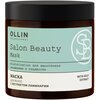 Маска для волос с экстрактом ламинарии OLLIN SALON BEAUTY, 500мл - изображение