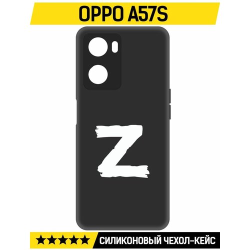 Чехол-накладка Krutoff Soft Case Z для Oppo A57s черный чехол накладка krutoff soft case шторм для oppo a57s черный