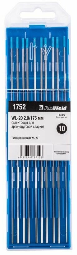 Вольфрамовый электрод FoxWeld WL-20 2,0ММ / 175ММ (10шт), (1752)