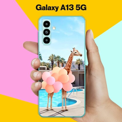 Силиконовый чехол на Samsung Galaxy A13 5G Жираф с шарами / для Самсунг Галакси А13 5Джи чехол для samsung galaxy a13 5g самсунг галакси а13 5джи накладка силиконовая с усиленными углами прозрачный