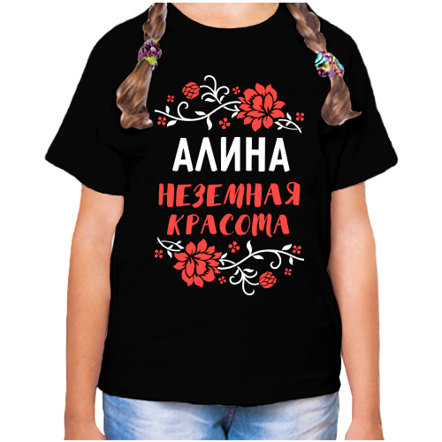 фото Футболка девочке черная алина неземная красота р-р 30 нет бренда