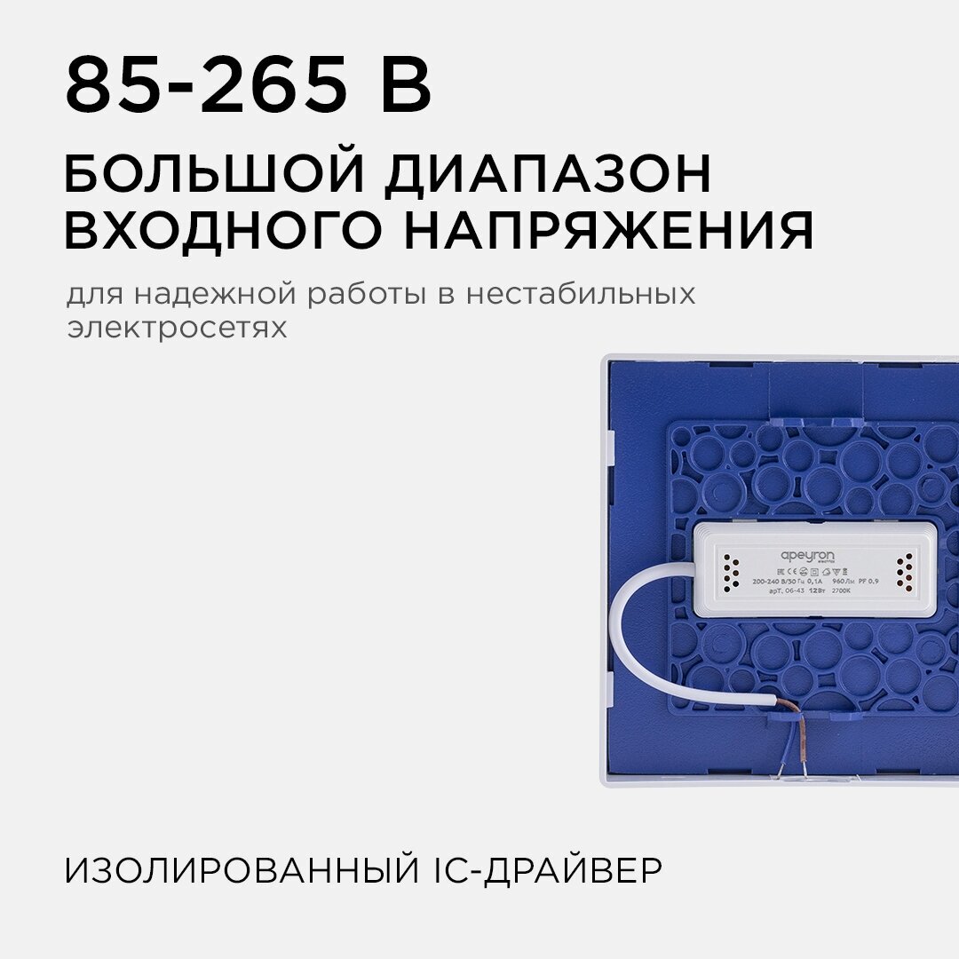 Светодиодная накладная панель Apeyron 06-43 в форме квадрата 120x120 мм / PF 0.5 / 12Вт / 2700К / 960Лм / IP40 / 220В - фотография № 5