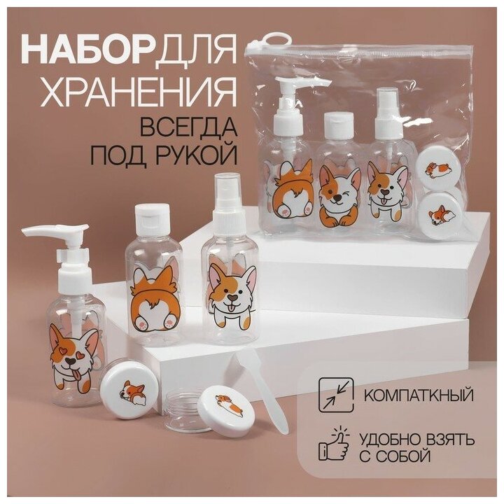 Набор для хранения "Корги", в чехле, 6 предметов, разноцветный