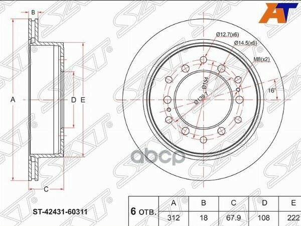 Диск Тормозной (Зад) Toyota Land Cruiser Prado (J150) 09-20 / Lexus Gx460 09-19 Sat арт. ST4243160311