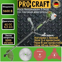 Триммер садовый бензиновый Procraft T5600 .