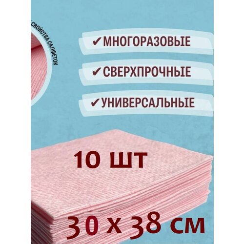 Салфетки вискозные универсальные тряпки для уборки , 10 шт.
