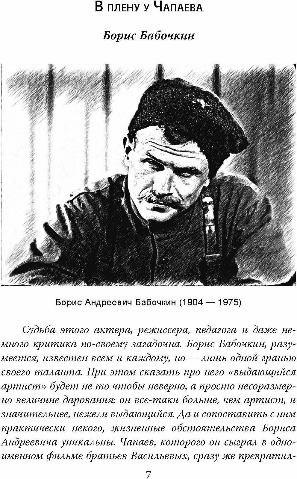 Стоп-кадр. Легенды советского кино - фото №6