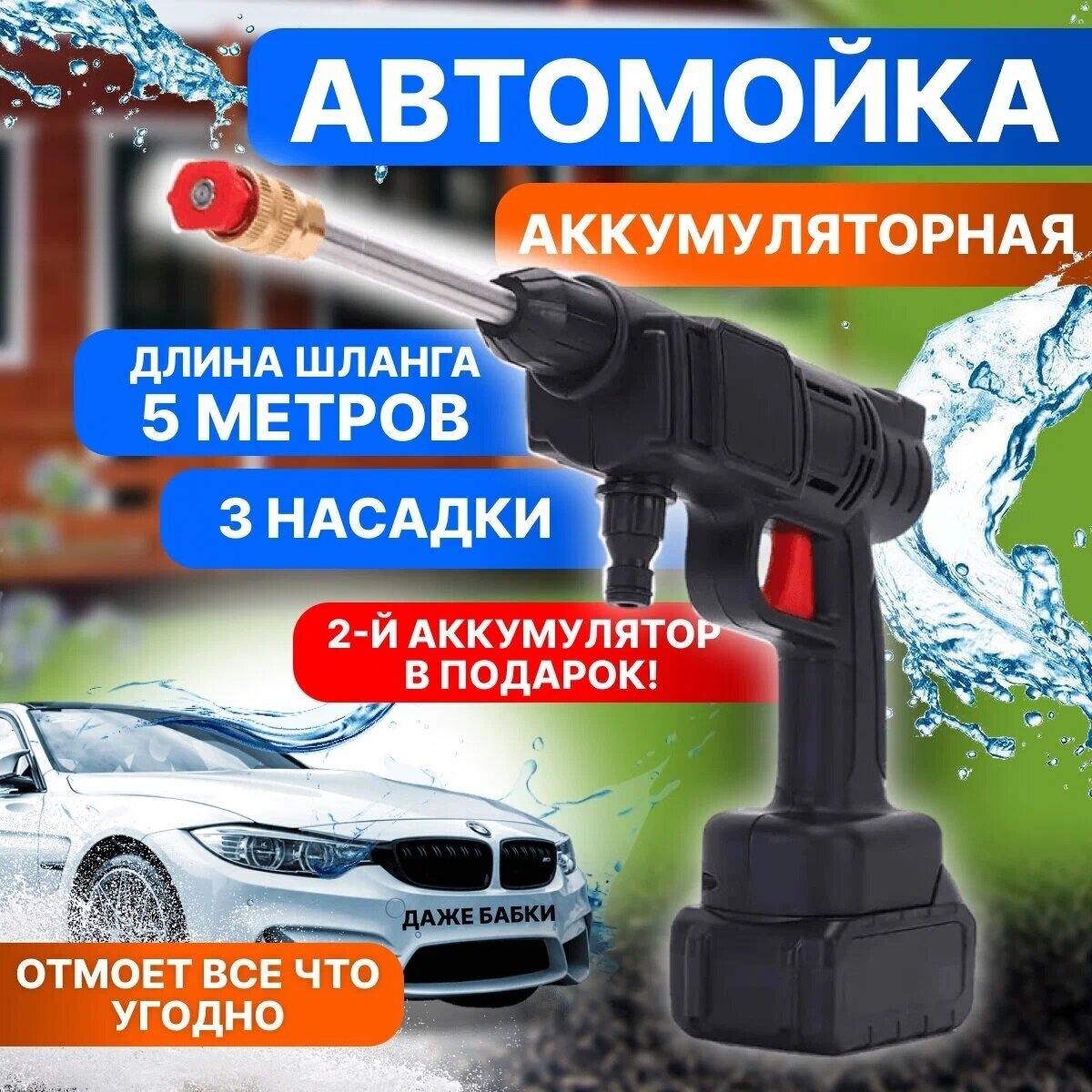 Аккумуляторная автомойка высокого давления с кейсом для хранения (2 съемных аккумулятора) - фотография № 8