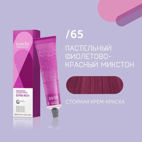 Стойкая крем-краска для волос Londa Professional, /65 пастельный фиолетово-красный микстон