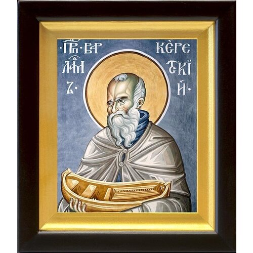 Преподобный Варлаам Керетский, икона в киоте 14,5*16,5 см преподобный варлаам керетский печать на доске 8 10 см