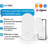 Умный датчик открытия дверей ZigBee Easy Tech с датчиком температуры