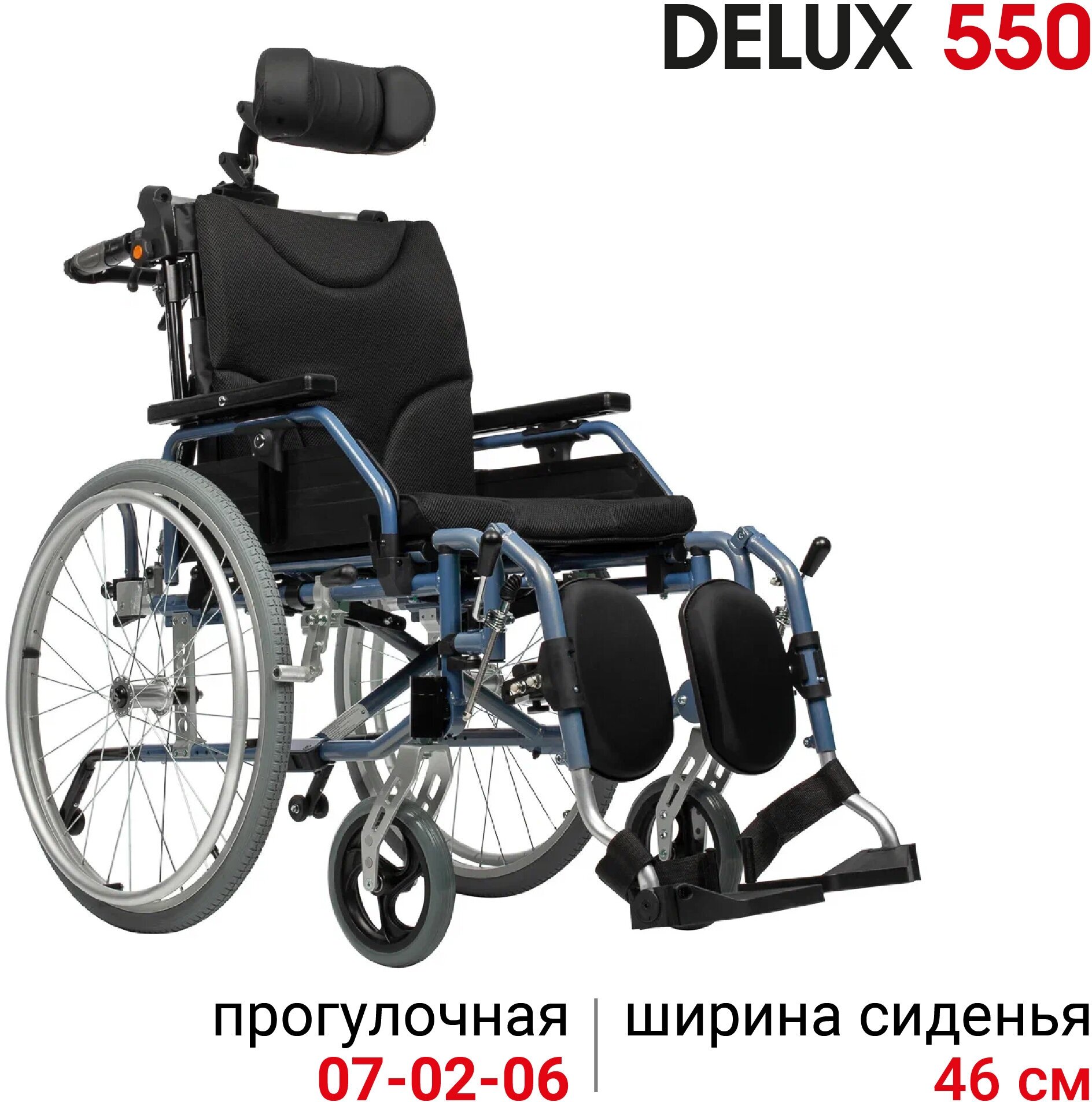 Кресло-коляска для инвалидов Ortonica Delux 550 46PU складная с регулируемой спинкой и подголовником ширина сиденья 46см передние литые задние пневматические колеса