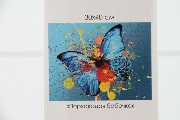 Алмазные узоры. Порхающая бабочка 30*40 (06137) ОРИГАМИ - фото №5
