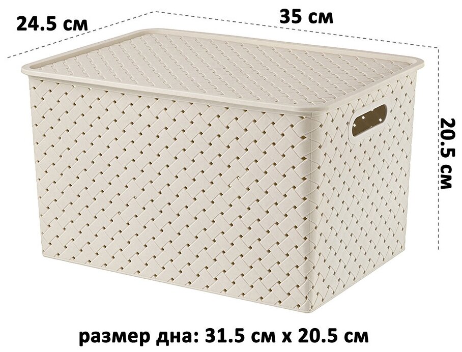 Корзинка / коробка для хранения / с крышкой 4 шт Береста 14 л 35х24,5х20,5 см EL Casa, цвет латте, набор
