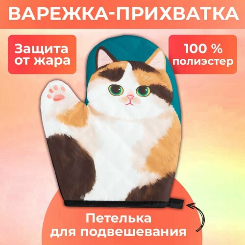 Варежка Доляна Котики 