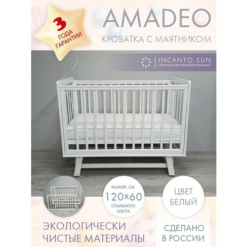 фото Кровать детская для новорожденных с маятником приставная incanto-sun "amadeo" классическая 120х60 , серая белая