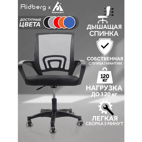 Компьютерное кресло RIDBERG CH-695 игровое, обивка: сетка/текстиль, цвет: красный